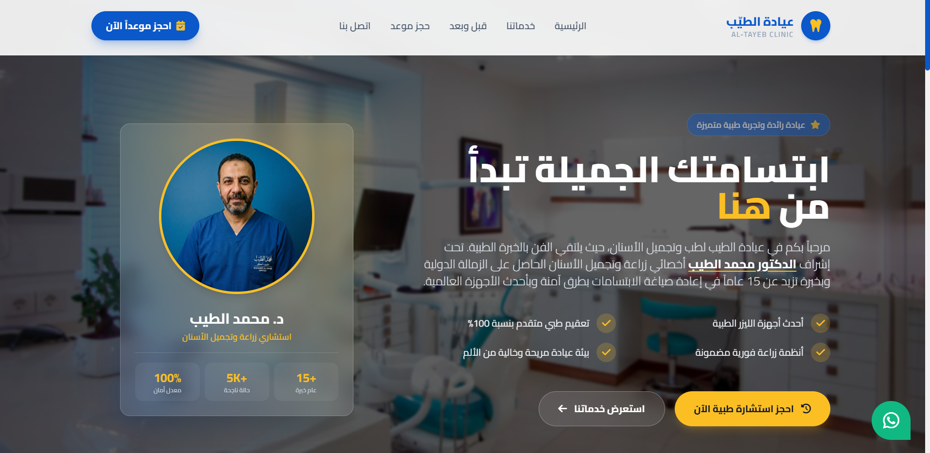 المشروع الرابع 1