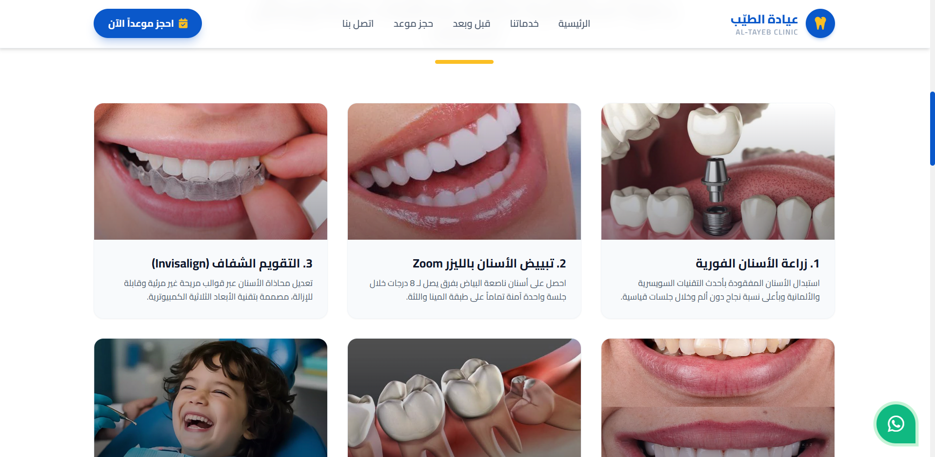 المشروع الرابع 2