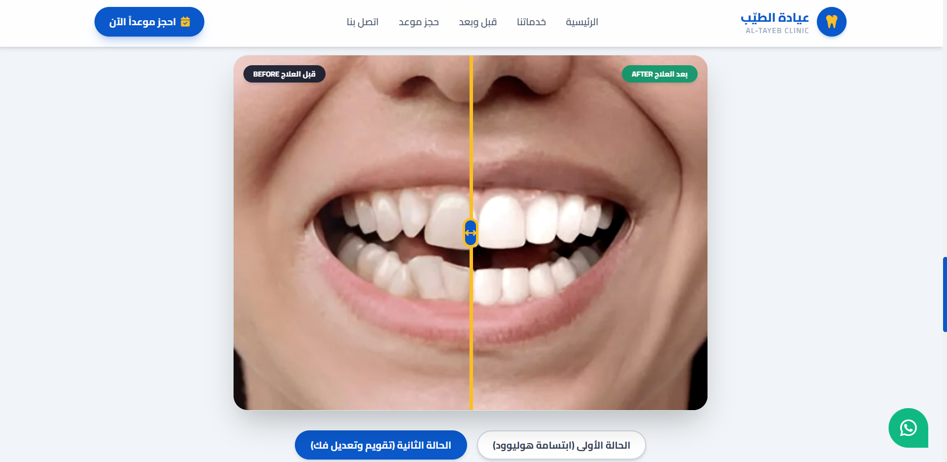 المشروع الرابع 2