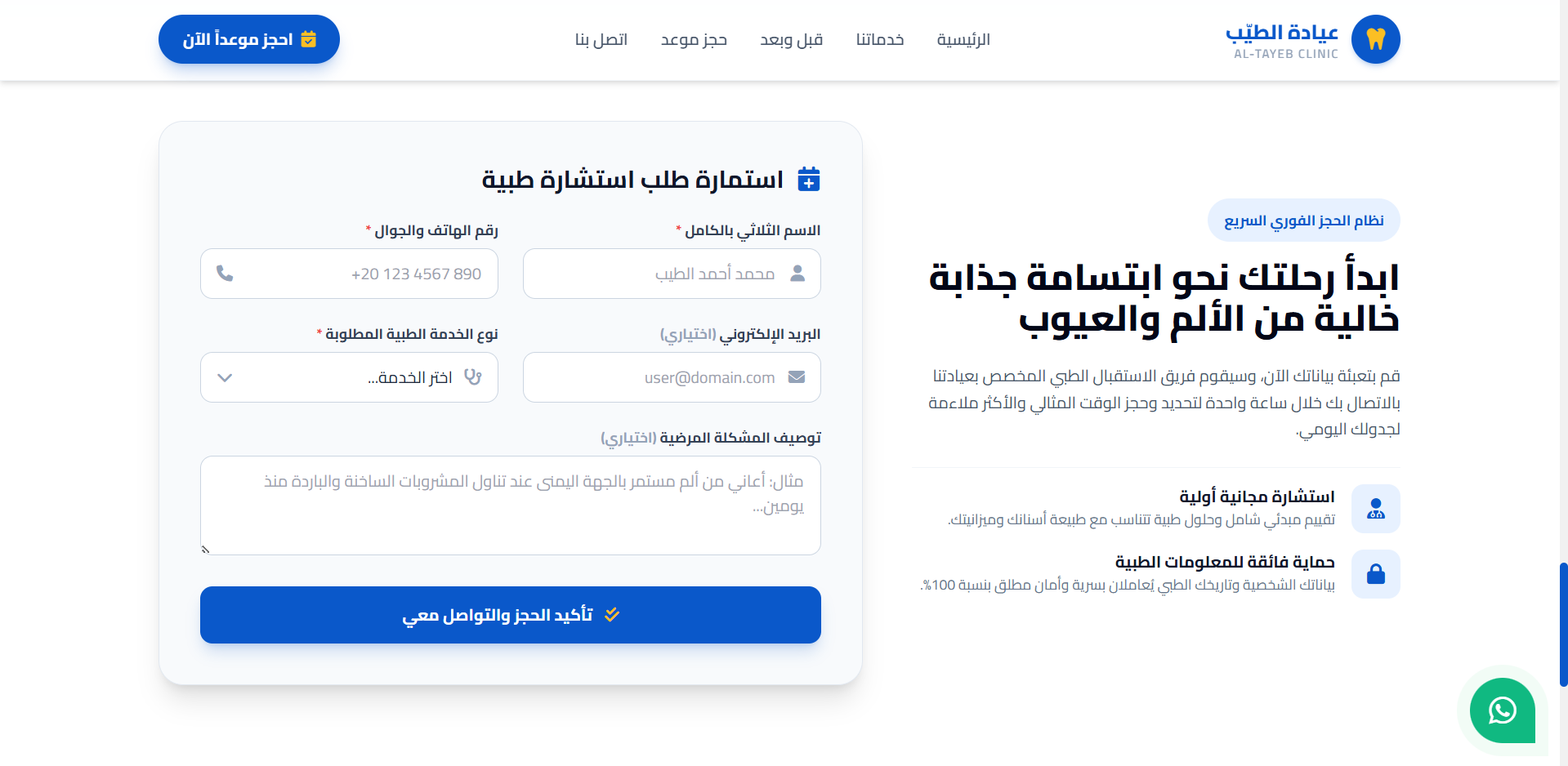 المشروع الرابع 2