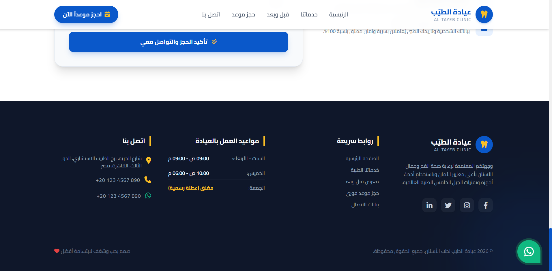المشروع الرابع 2