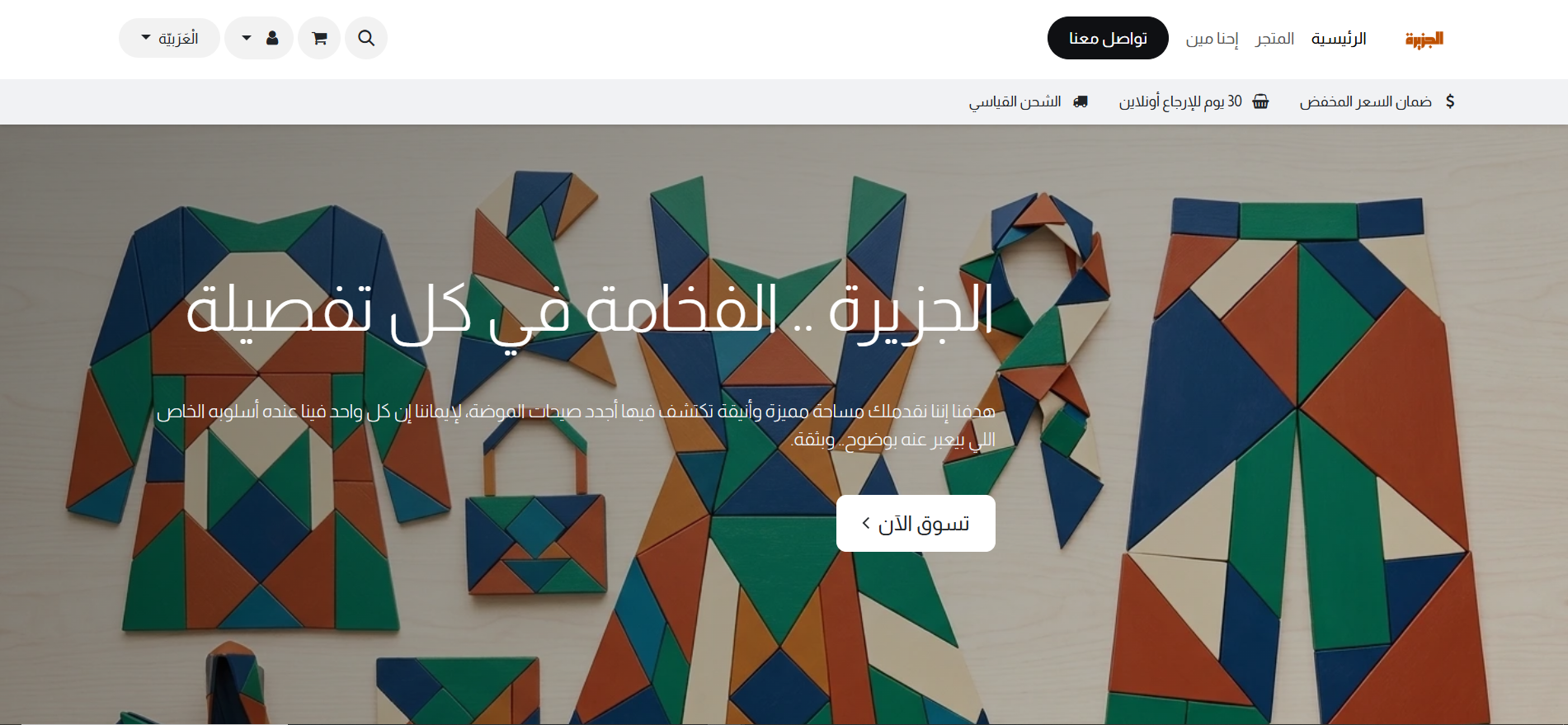 المشروع الثاني 1