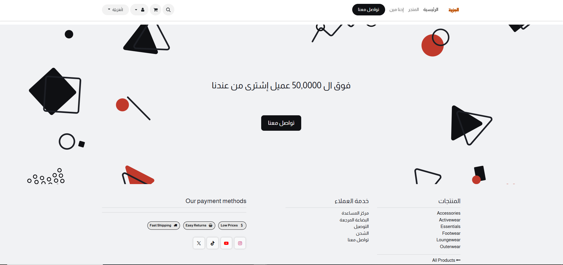المشروع الثاني 2