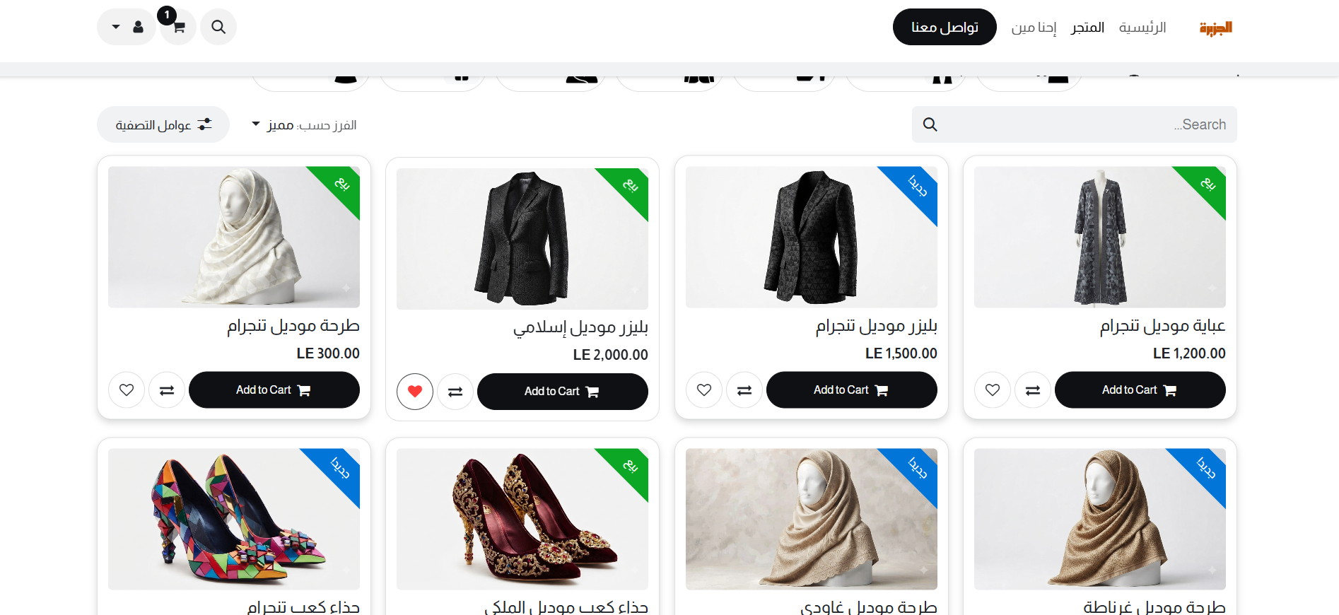 المشروع الثاني 2