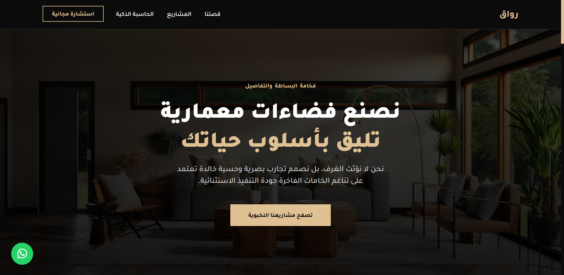 المشروع الثالث 1