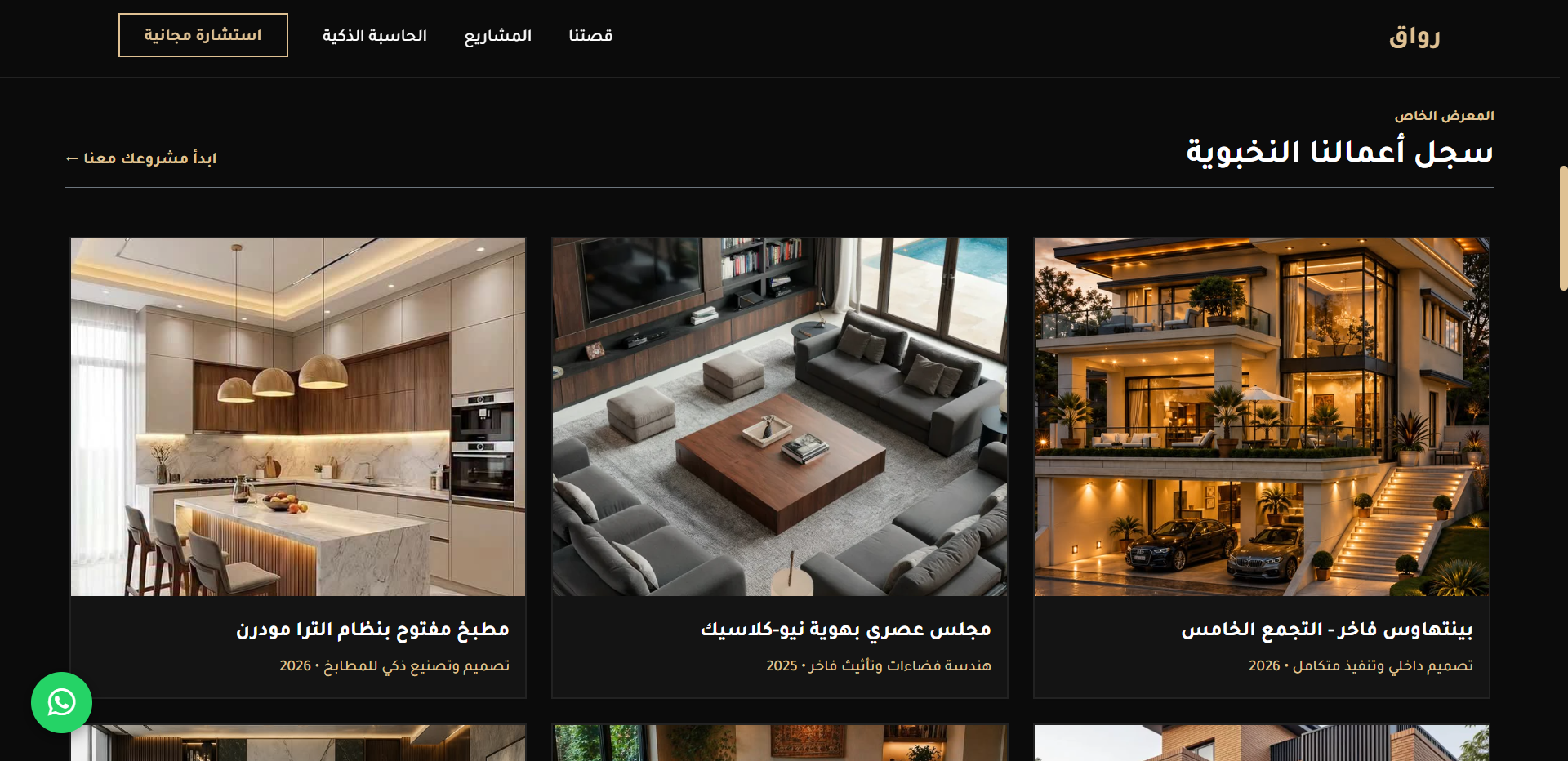 المشروع الثالث 2