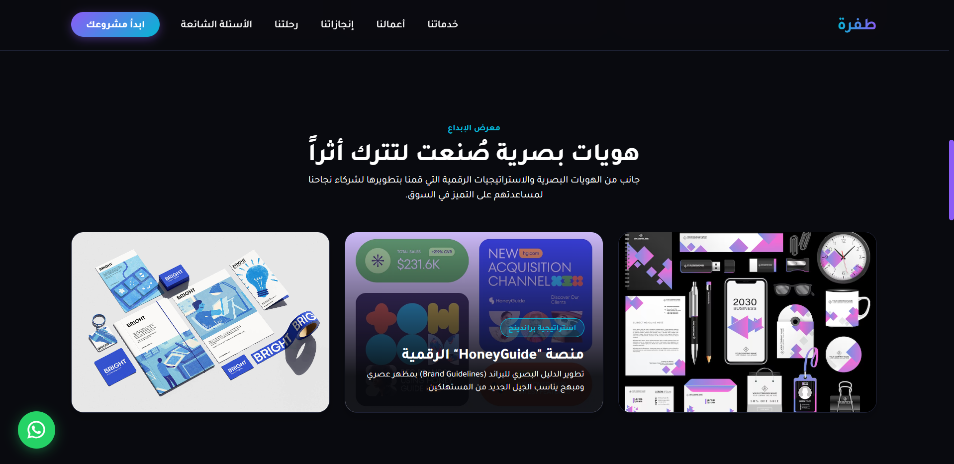 المشروع الرابع 2