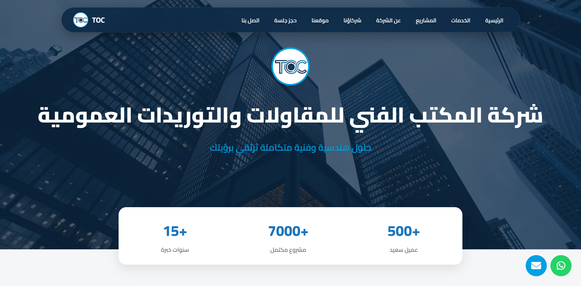 مشروع المكتب الفني 1