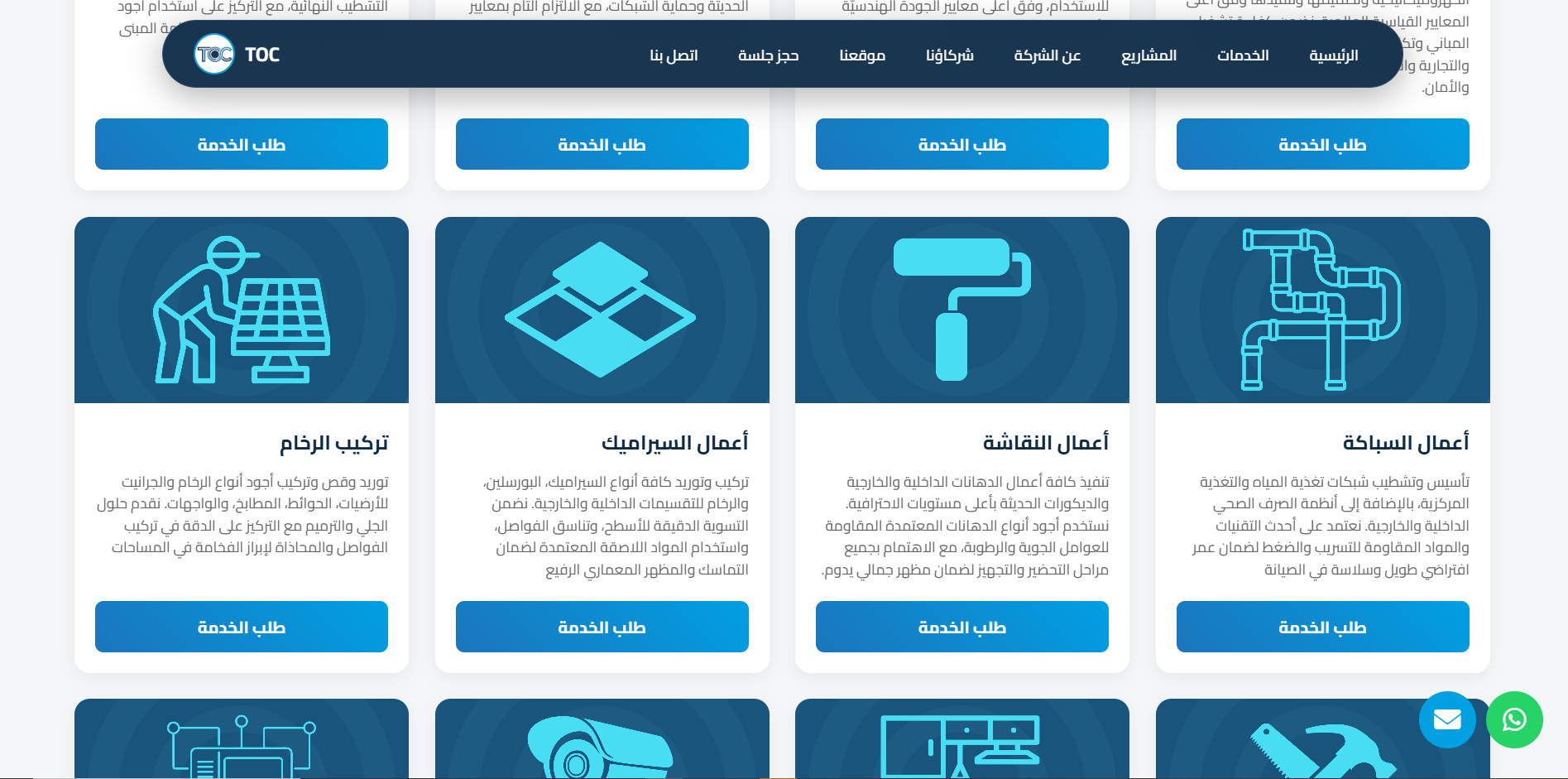 مشروع المكتب الفني 2