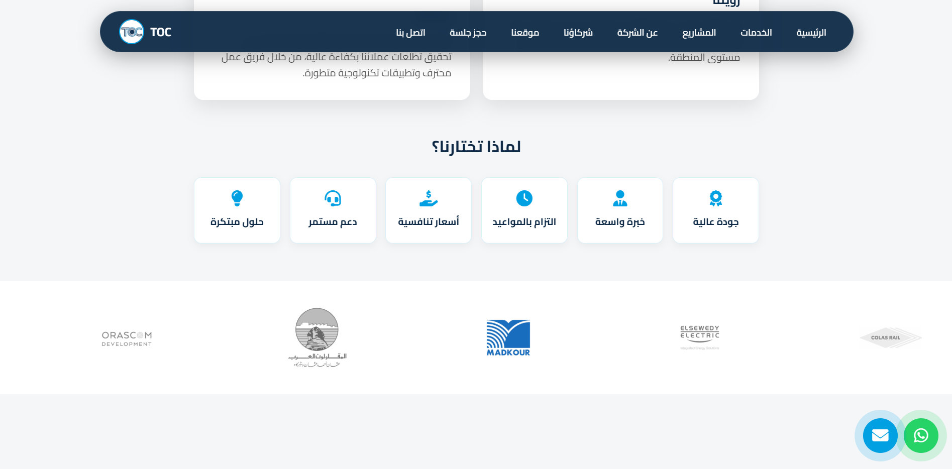 مشروع المكتب الفني 3