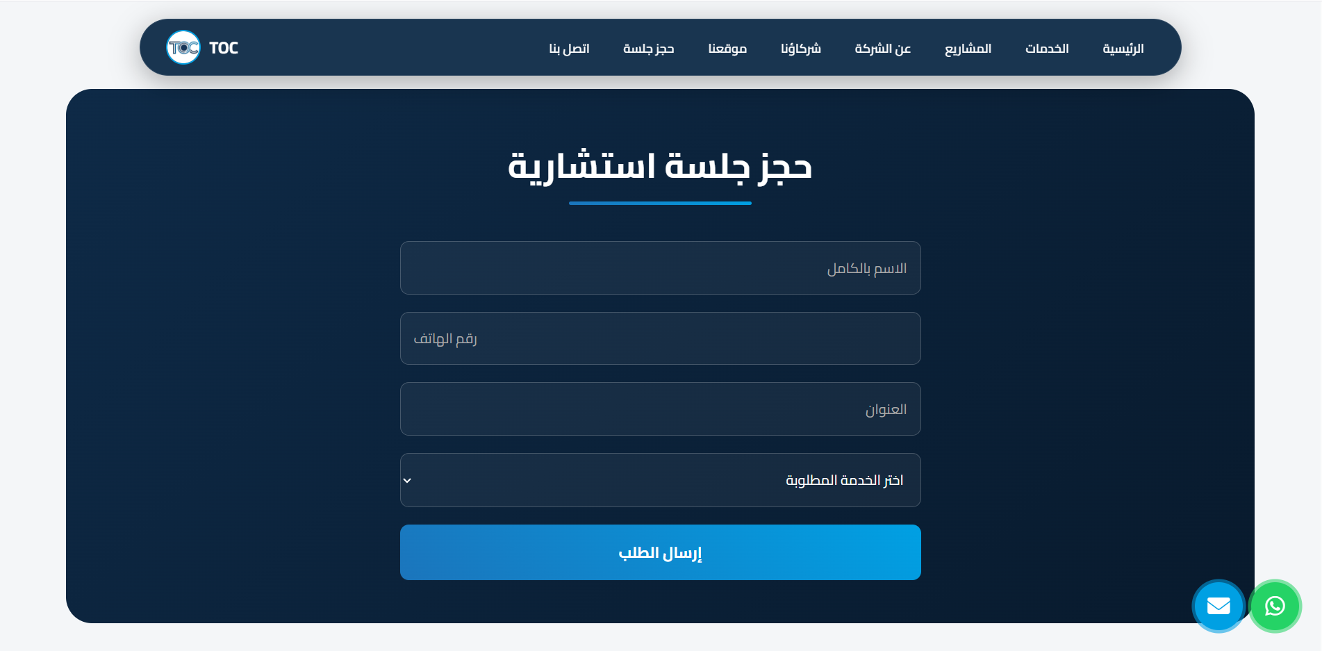 مشروع المكتب الفني 4